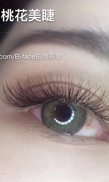 美睫，讓你一眼就愛上我！